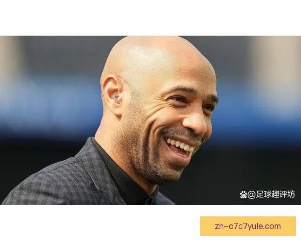 亨利今日自称非皇马球迷仍力挺