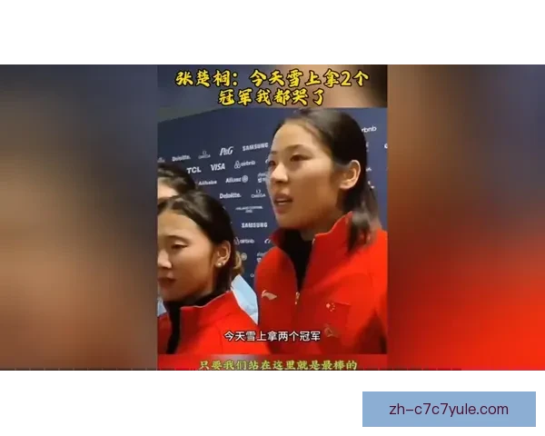张楚桐雪上双冠我感动落泪瞬间