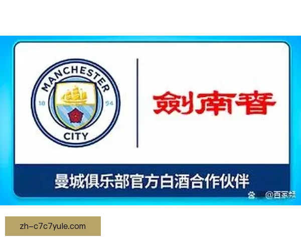 剑南春携曼城共庆绿茵新春